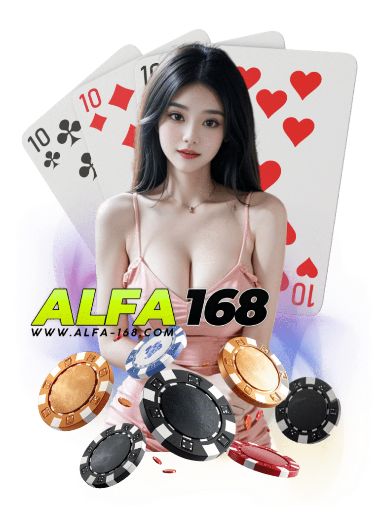 alfa 168 เว็บตรง